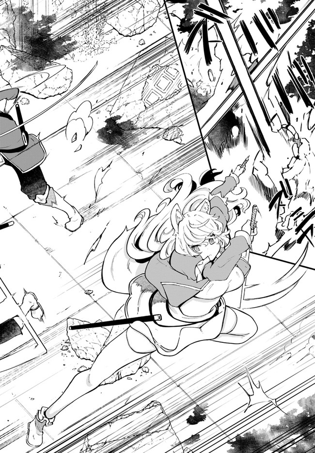 成長チートでなんでもできるようになったが、無職だけは辞められないようです Chap 40 - Next Chap 41