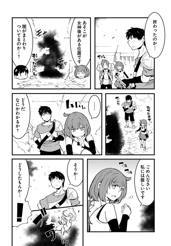 成長チートでなんでもできるようになったが、無職だけは辞められないようです Chap 40 - Next Chap 41