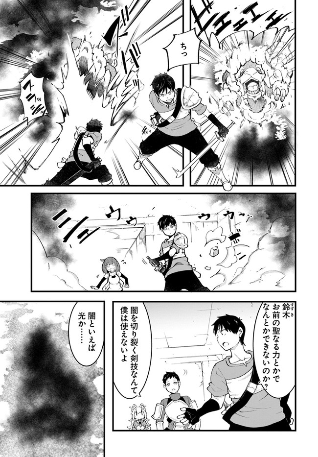 成長チートでなんでもできるようになったが、無職だけは辞められないようです Chap 40 - Next Chap 41