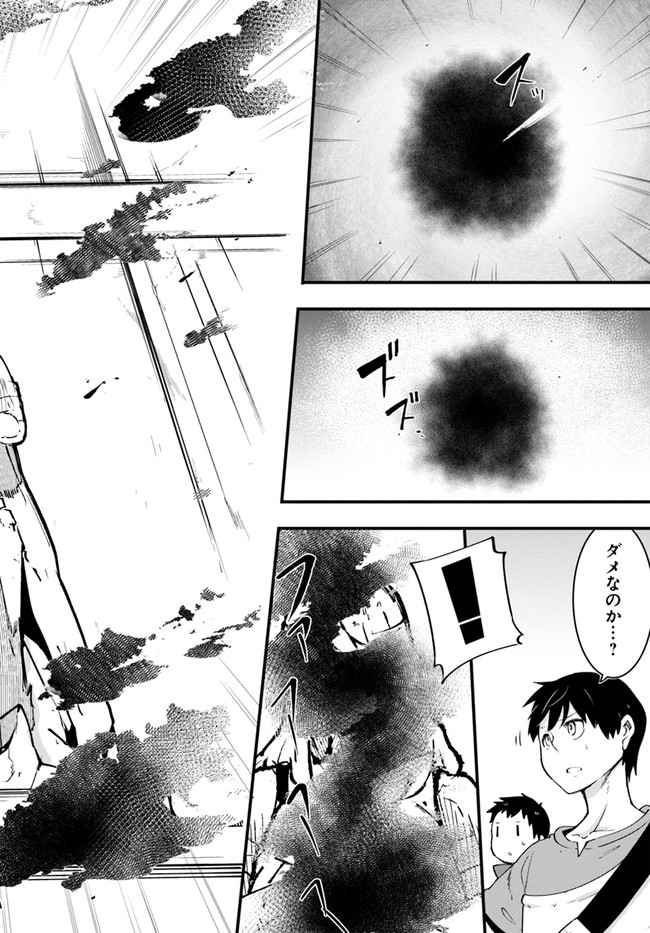 成長チートでなんでもできるようになったが、無職だけは辞められないようです Chap 40 - Next Chap 41