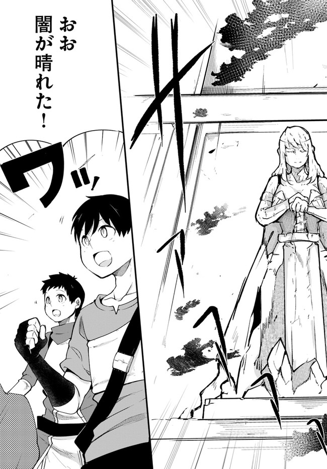 成長チートでなんでもできるようになったが、無職だけは辞められないようです Chap 40 - Next Chap 41