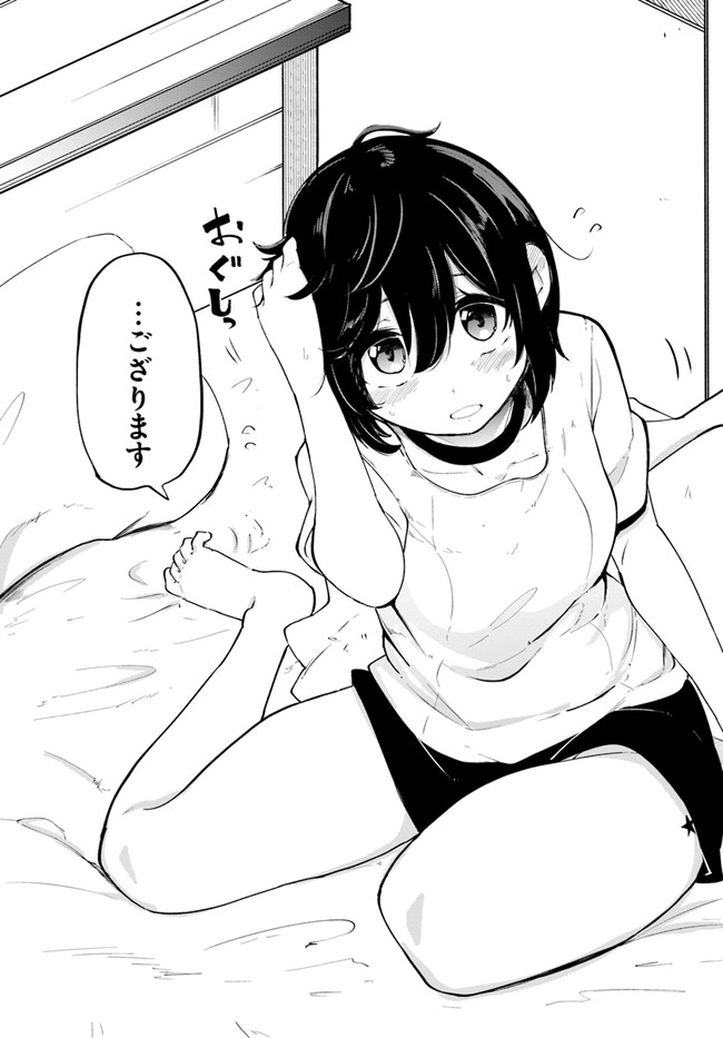 成長チートでなんでもできるようになったが、無職だけは辞められないようです Chap 41 - Next Chap 42