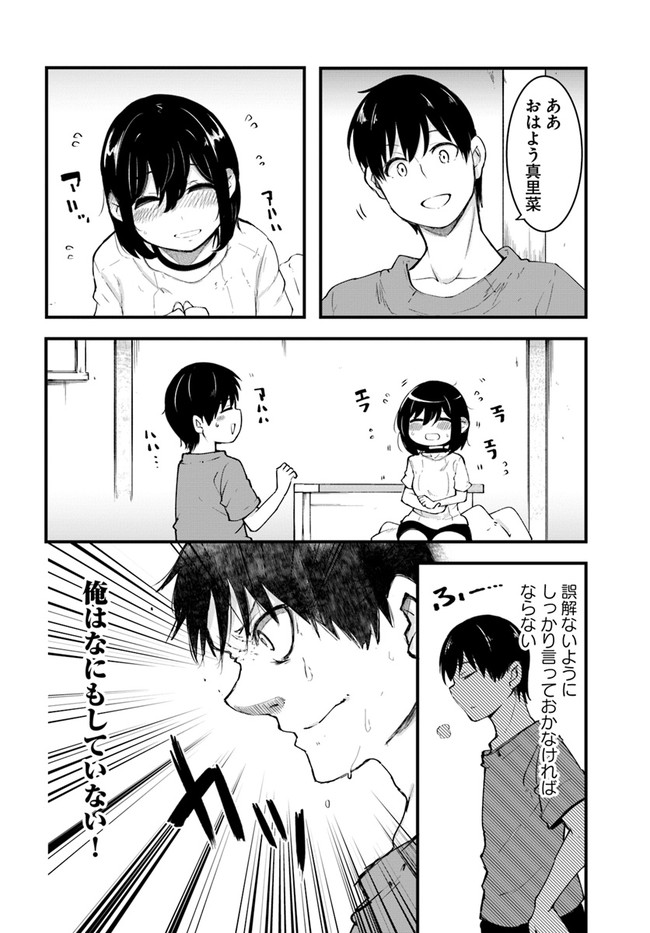 成長チートでなんでもできるようになったが、無職だけは辞められないようです Chap 41 - Next Chap 42