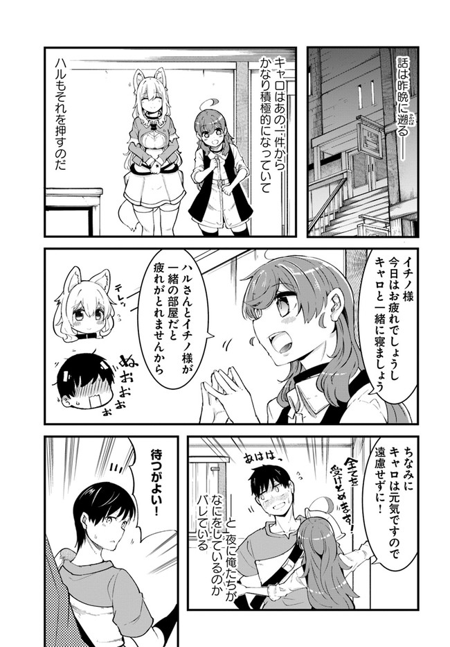 成長チートでなんでもできるようになったが、無職だけは辞められないようです Chap 41 - Next Chap 42