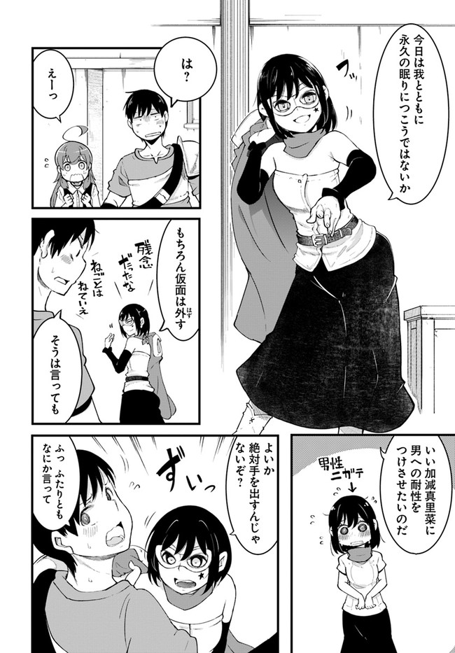 成長チートでなんでもできるようになったが、無職だけは辞められないようです Chap 41 - Next Chap 42