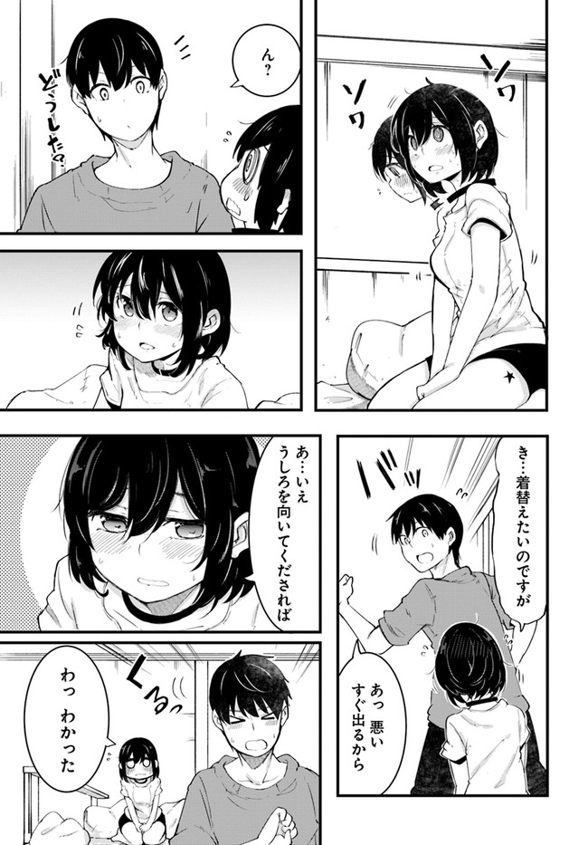 成長チートでなんでもできるようになったが、無職だけは辞められないようです Chap 41 - Next Chap 42