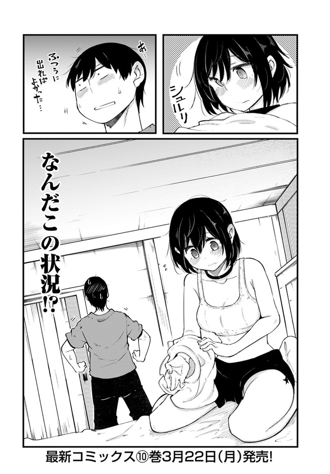 成長チートでなんでもできるようになったが、無職だけは辞められないようです Chap 41 - Next Chap 42