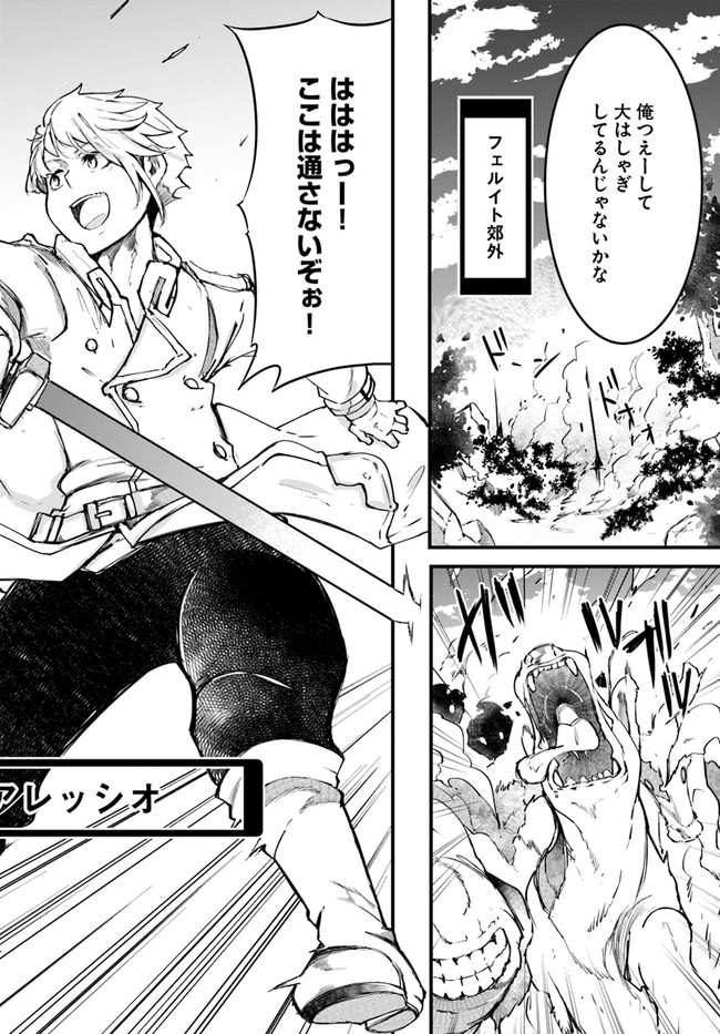 成長チートでなんでもできるようになったが、無職だけは辞められないようです Chap 41 - Next Chap 42