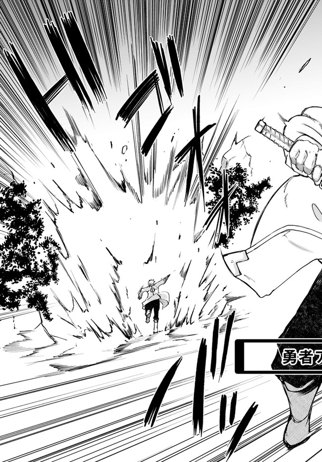 成長チートでなんでもできるようになったが、無職だけは辞められないようです Chap 41 - Next Chap 42