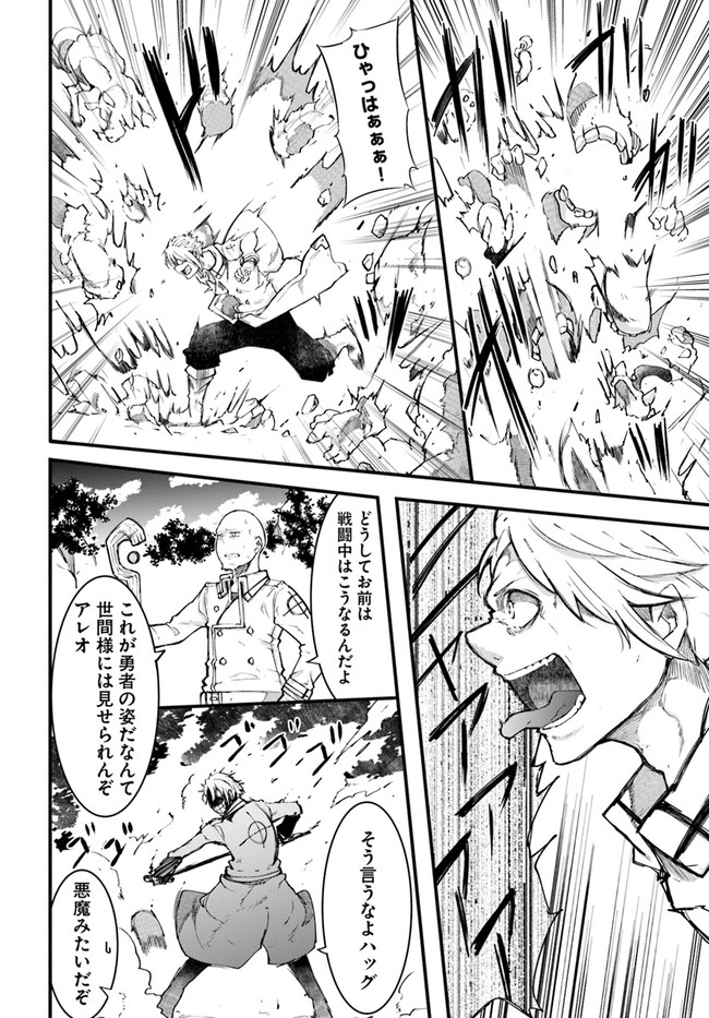 成長チートでなんでもできるようになったが、無職だけは辞められないようです Chap 41 - Next Chap 42