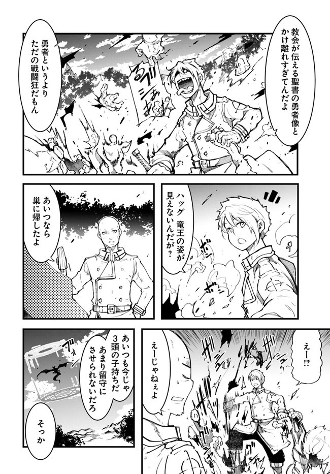 成長チートでなんでもできるようになったが、無職だけは辞められないようです Chap 41 - Next Chap 42