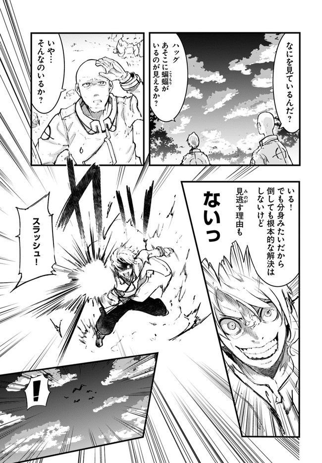 成長チートでなんでもできるようになったが、無職だけは辞められないようです Chap 41 - Next Chap 42