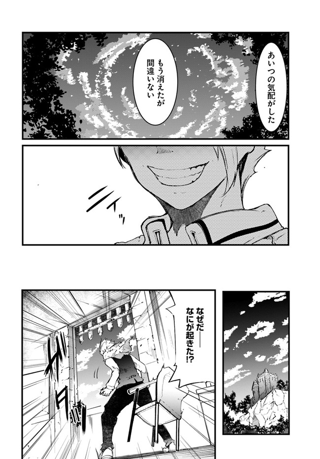 成長チートでなんでもできるようになったが、無職だけは辞められないようです Chap 41 - Next Chap 42