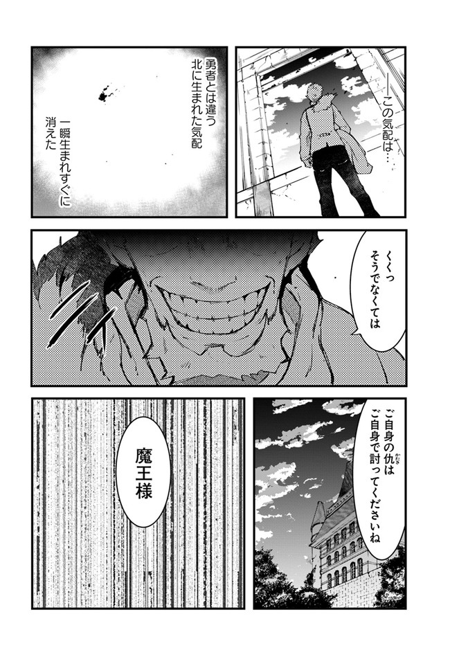成長チートでなんでもできるようになったが、無職だけは辞められないようです Chap 41 - Next Chap 42