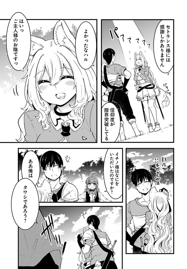 成長チートでなんでもできるようになったが、無職だけは辞められないようです Chap 41 - Next Chap 42