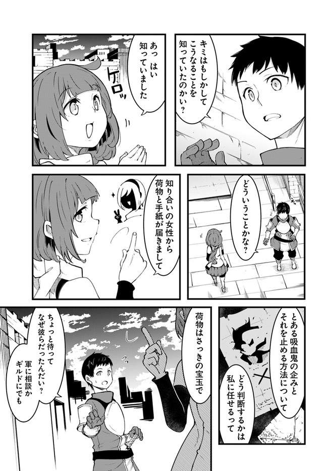 成長チートでなんでもできるようになったが、無職だけは辞められないようです Chap 41 - Next Chap 42