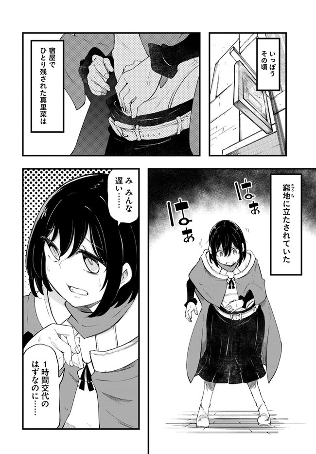 成長チートでなんでもできるようになったが、無職だけは辞められないようです Chap 42 - Next Chap 43