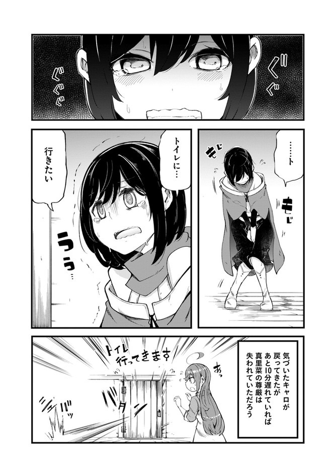 成長チートでなんでもできるようになったが、無職だけは辞められないようです Chap 42 - Next Chap 43