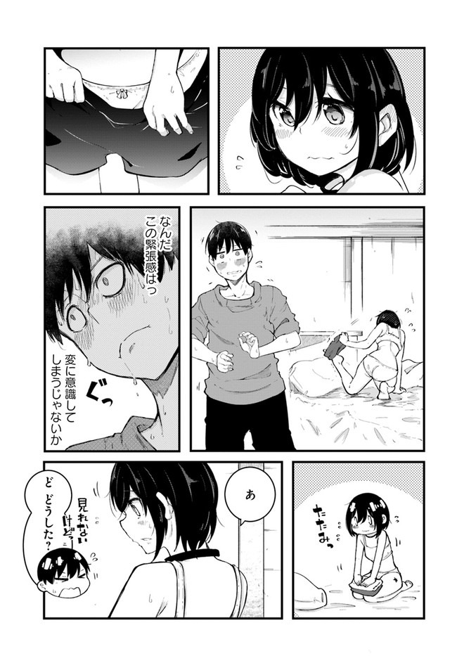成長チートでなんでもできるようになったが、無職だけは辞められないようです Chap 42 - Next Chap 43