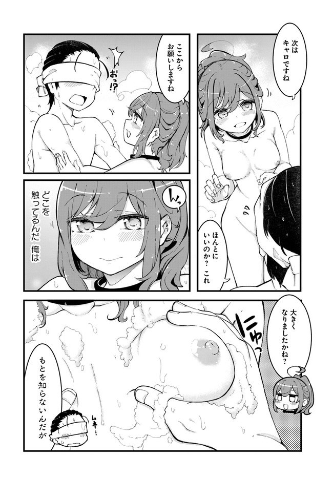 成長チートでなんでもできるようになったが、無職だけは辞められないようです Chap 47 - Next Chap 48