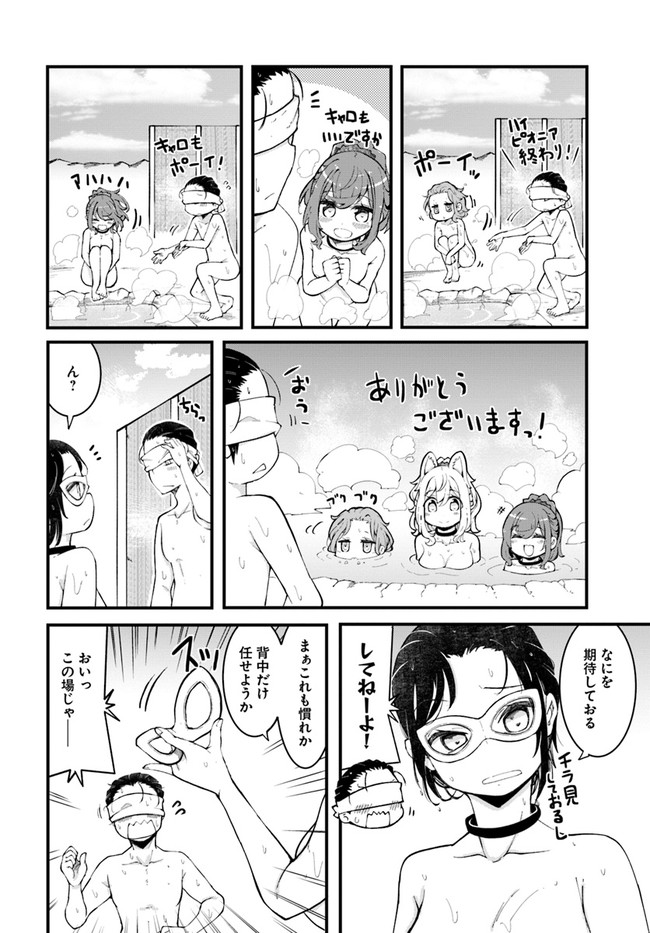 成長チートでなんでもできるようになったが、無職だけは辞められないようです Chap 47 - Next Chap 48