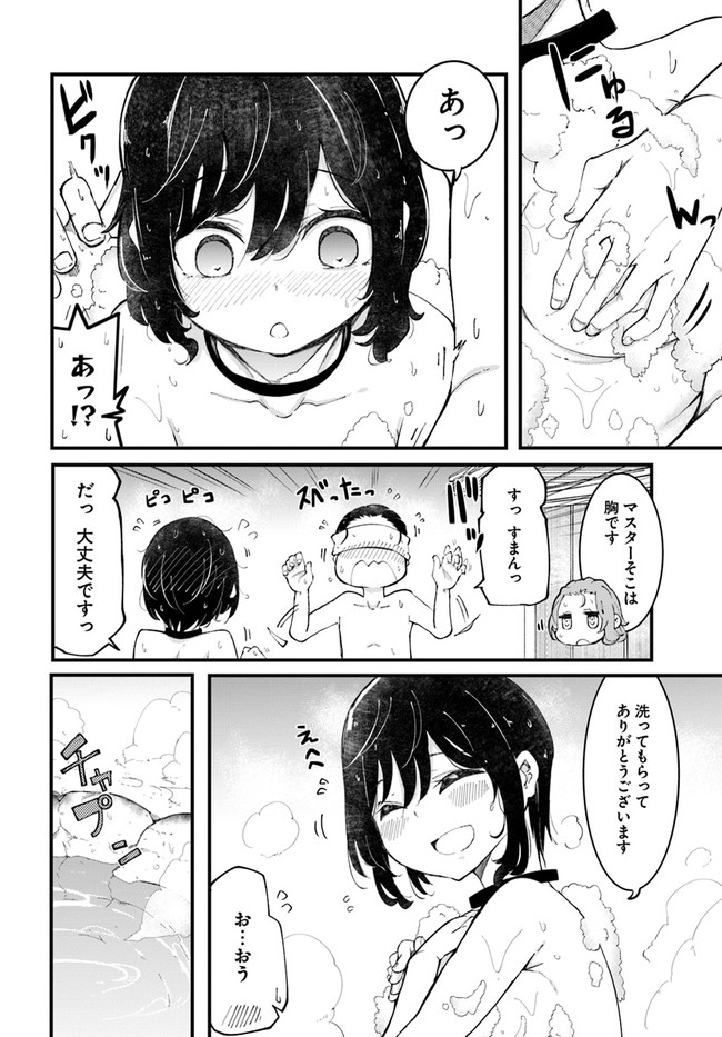 成長チートでなんでもできるようになったが、無職だけは辞められないようです Chap 47 - Next Chap 48