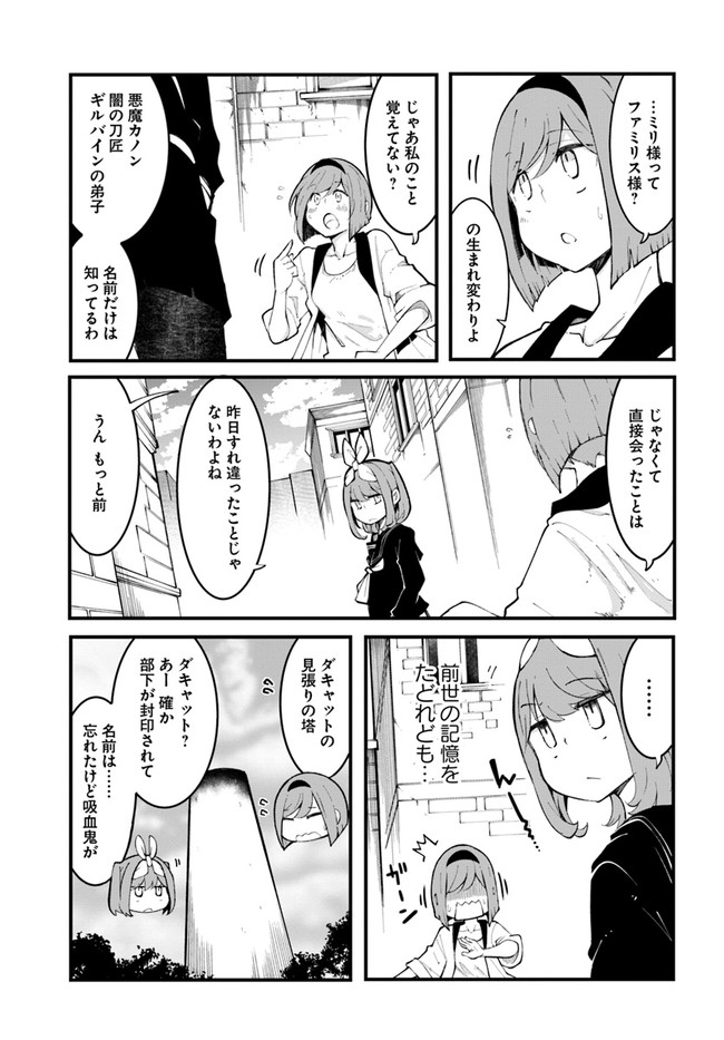 成長チートでなんでもできるようになったが、無職だけは辞められないようです Chap 47 - Next Chap 48