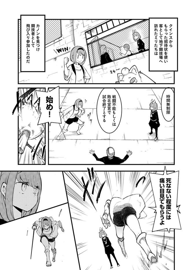 成長チートでなんでもできるようになったが、無職だけは辞められないようです Chap 47 - Next Chap 48