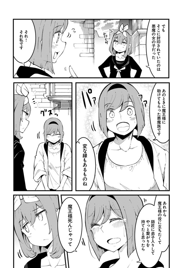 成長チートでなんでもできるようになったが、無職だけは辞められないようです Chap 47 - Next Chap 48