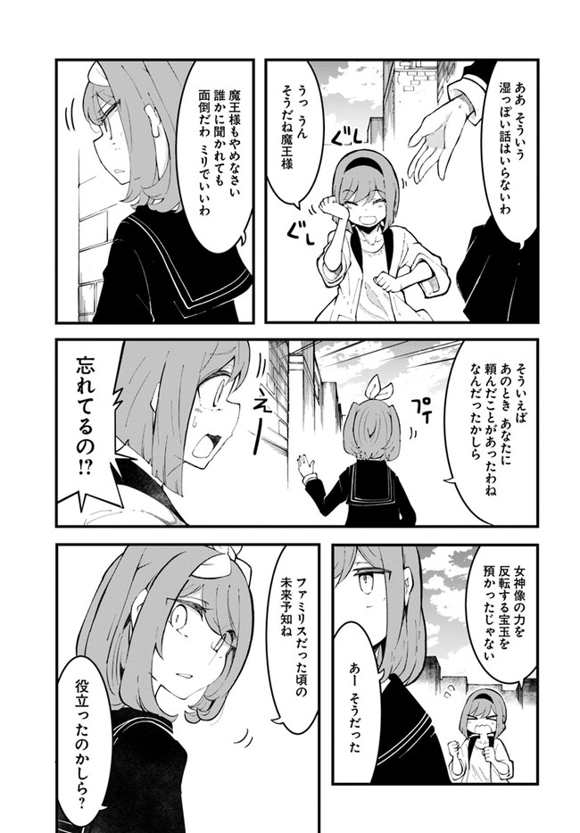 成長チートでなんでもできるようになったが、無職だけは辞められないようです Chap 47 - Next Chap 48