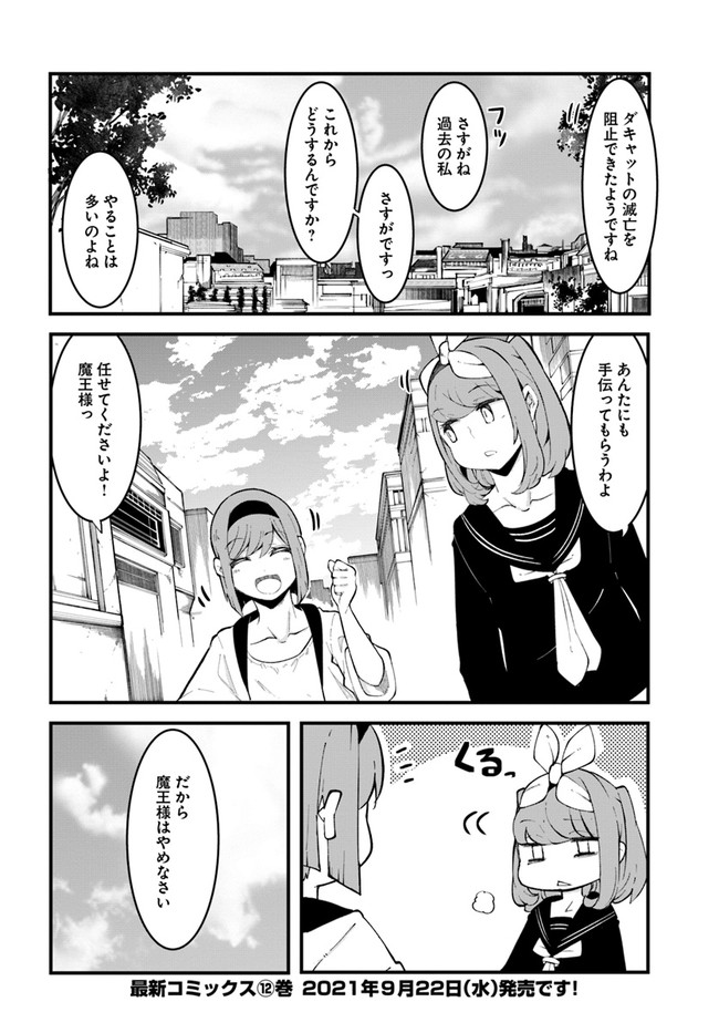 成長チートでなんでもできるようになったが、無職だけは辞められないようです Chap 47 - Next Chap 48