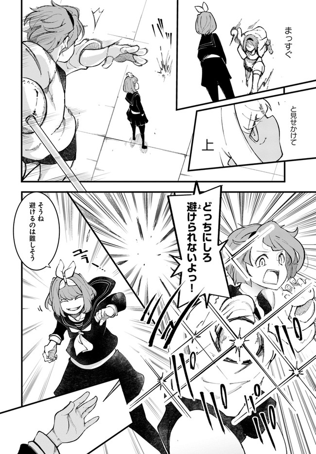 成長チートでなんでもできるようになったが、無職だけは辞められないようです Chap 47 - Next Chap 48