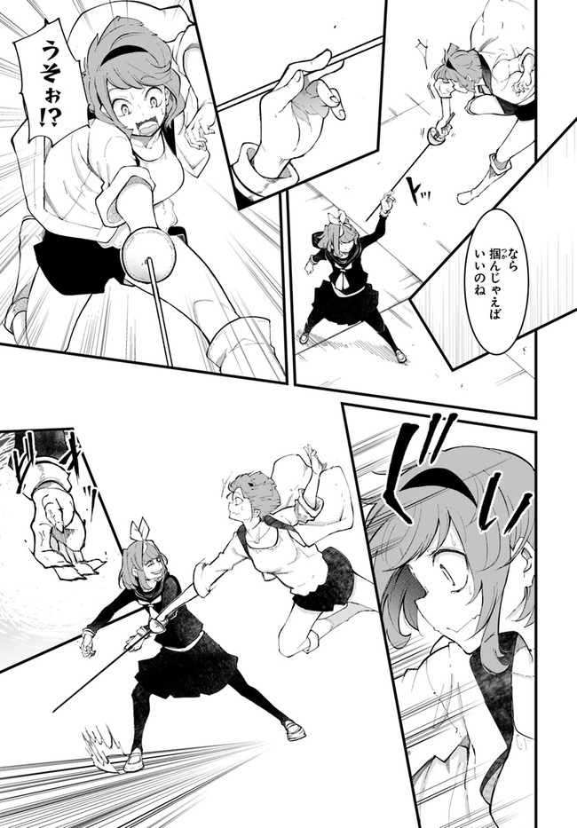 成長チートでなんでもできるようになったが、無職だけは辞められないようです Chap 47 - Next Chap 48