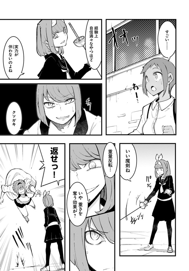 成長チートでなんでもできるようになったが、無職だけは辞められないようです Chap 47 - Next Chap 48