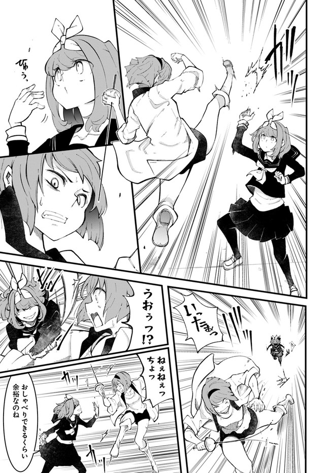 成長チートでなんでもできるようになったが、無職だけは辞められないようです Chap 47 - Next Chap 48