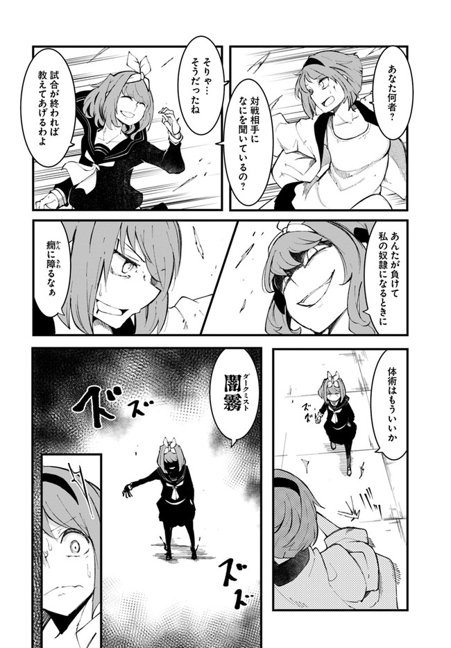 成長チートでなんでもできるようになったが、無職だけは辞められないようです Chap 47 - Next Chap 48