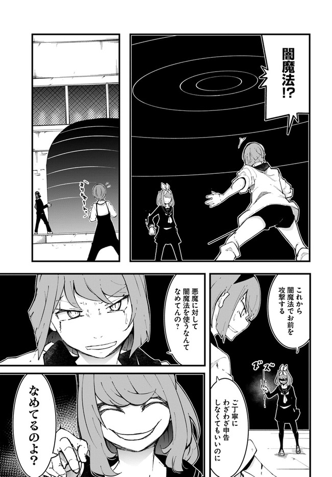 成長チートでなんでもできるようになったが、無職だけは辞められないようです Chap 47 - Next Chap 48