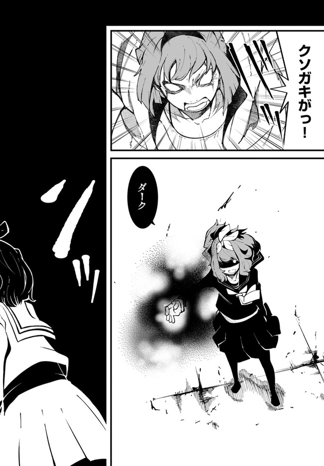 成長チートでなんでもできるようになったが、無職だけは辞められないようです Chap 47 - Next Chap 48