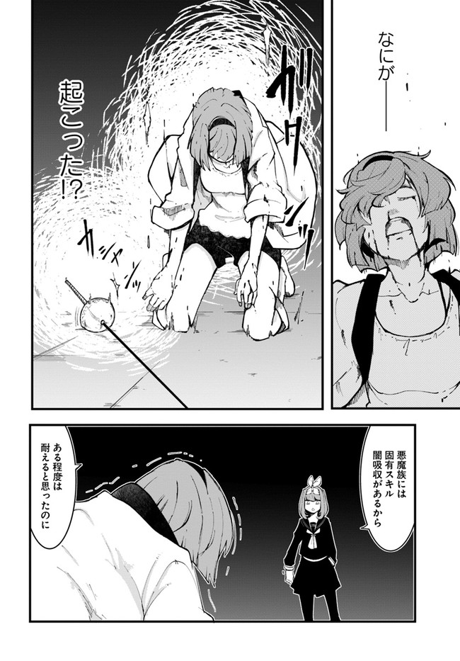 成長チートでなんでもできるようになったが、無職だけは辞められないようです Chap 47 - Next Chap 48