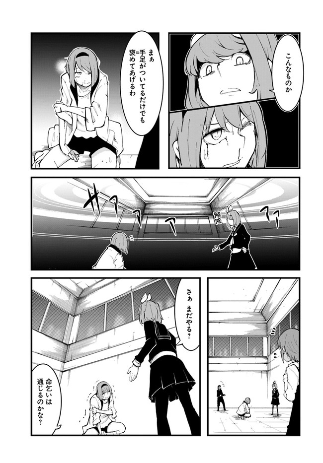 成長チートでなんでもできるようになったが、無職だけは辞められないようです Chap 47 - Next Chap 48