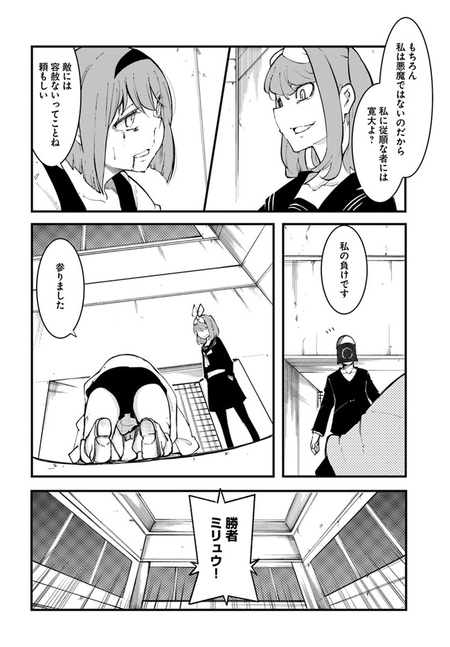 成長チートでなんでもできるようになったが、無職だけは辞められないようです Chap 47 - Next Chap 48