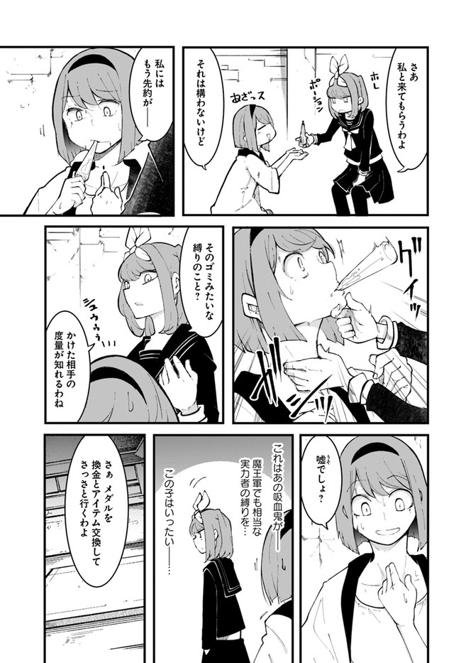 成長チートでなんでもできるようになったが、無職だけは辞められないようです Chap 47 - Next Chap 48