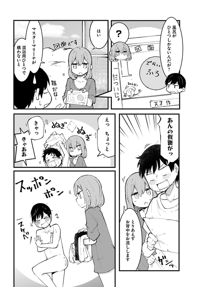 成長チートでなんでもできるようになったが、無職だけは辞められないようです Chap 47 - Next Chap 48