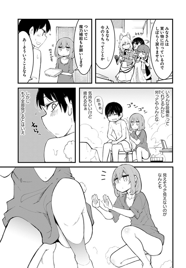 成長チートでなんでもできるようになったが、無職だけは辞められないようです Chap 47 - Next Chap 48