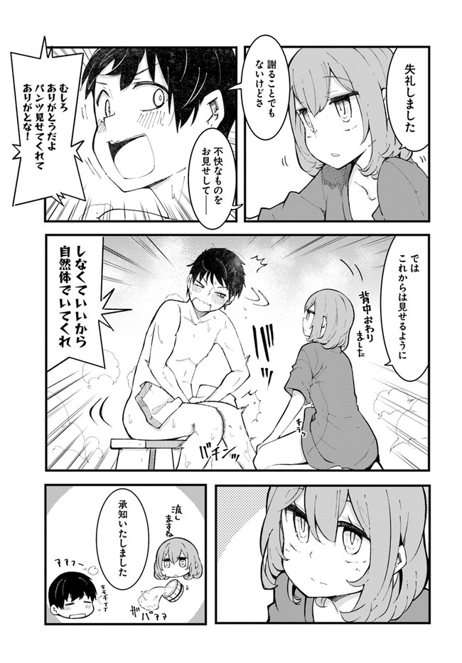 成長チートでなんでもできるようになったが、無職だけは辞められないようです Chap 47 - Next Chap 48