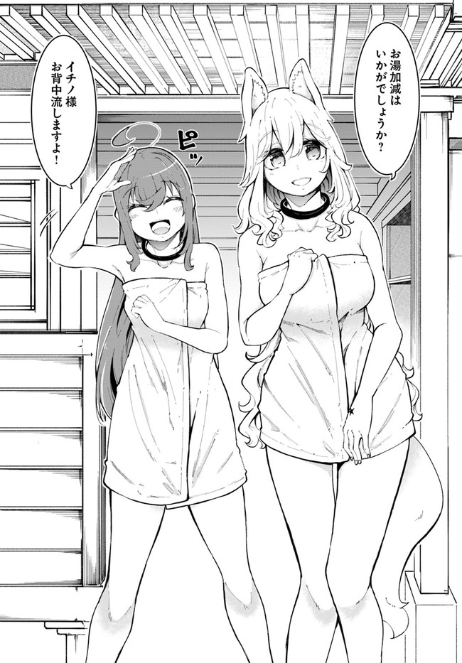 成長チートでなんでもできるようになったが、無職だけは辞められないようです Chap 47 - Next Chap 48