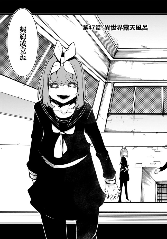 成長チートでなんでもできるようになったが、無職だけは辞められないようです Chap 47 - Next Chap 48