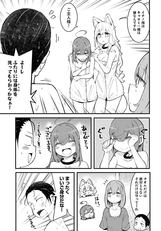 成長チートでなんでもできるようになったが、無職だけは辞められないようです Chap 47 - Next Chap 48