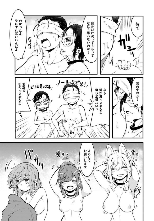 成長チートでなんでもできるようになったが、無職だけは辞められないようです Chap 47 - Next Chap 48