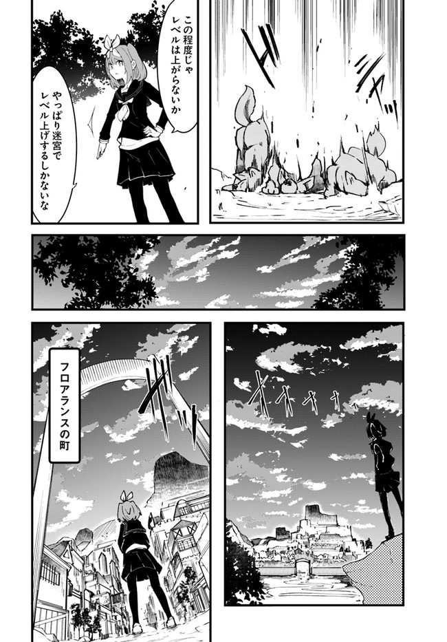 成長チートでなんでもできるようになったが、無職だけは辞められないようです Chap 44 - Next Chap 45